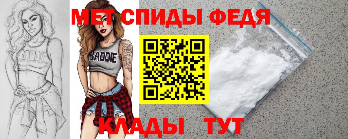 АМФ Розовый  Вход с VPN  Железногорск 