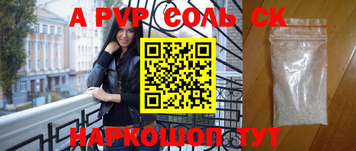 APVP  Alpha PVP мука  Вход с VPN  Alpha PVP крисы CK  купить закладку  Альфа ПВП крисы CK  Железногорск 