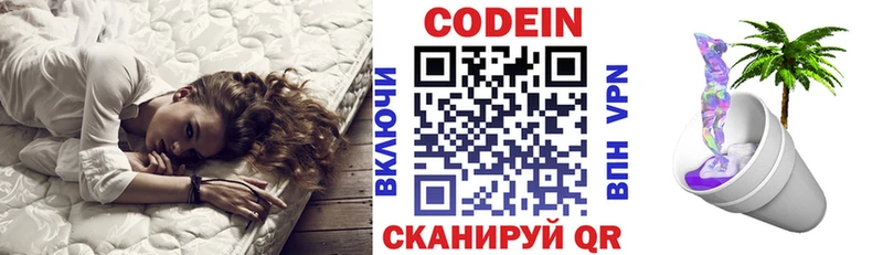 Codein Purple Drank  наркота  Железногорск 