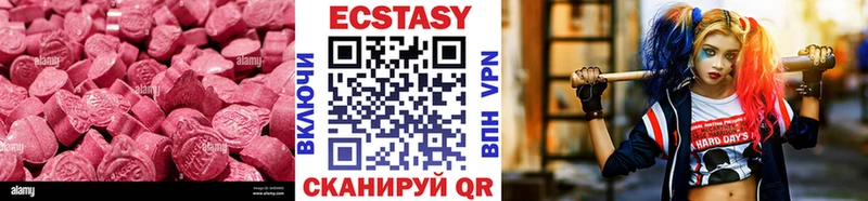 Экстази VHQ  Железногорск 
