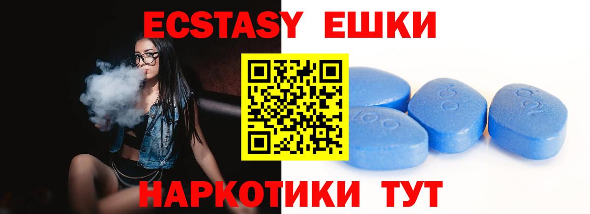 Ecstasy Дубай  Вход с VPN  купить наркотик  ЭКСТАЗИ Cube  Железногорск  ЭКСТАЗИ 