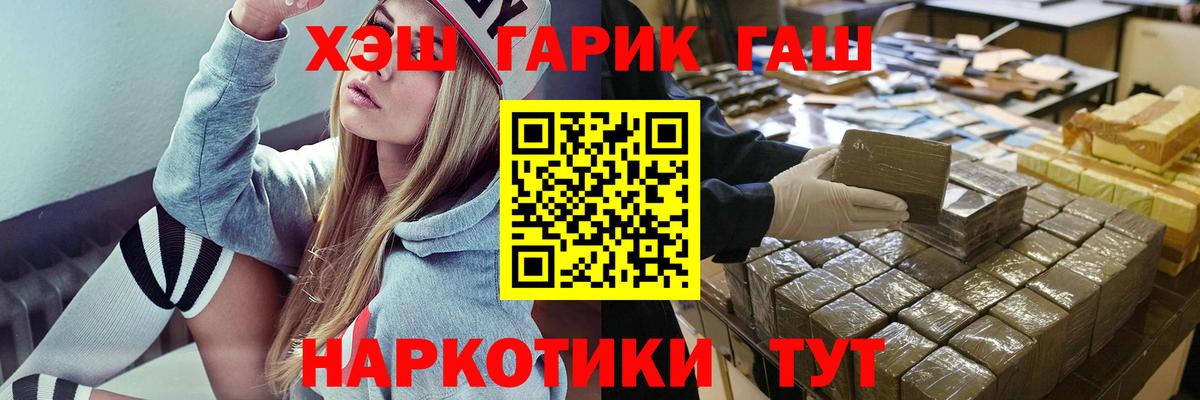 Гашиш гашик  Вход с VPN  Железногорск 
