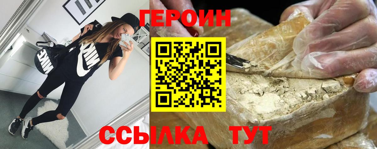 ГЕРОИН гречка  Вход с VPN  Железногорск 