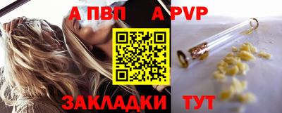 альфа пвп Кумертау