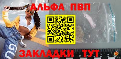 альфа пвп Ликино-Дулёво