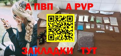 альфа пвп Кумертау