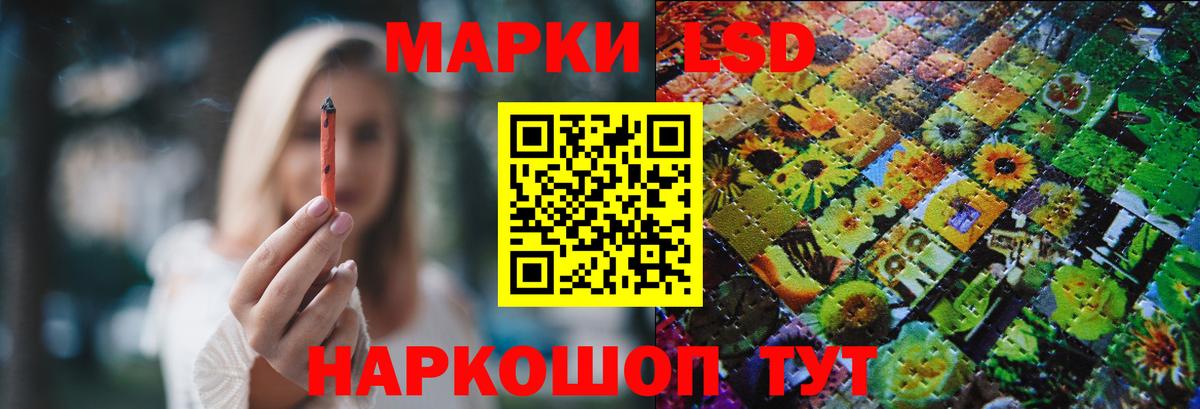 LSD-25 экстази ecstasy Железногорск