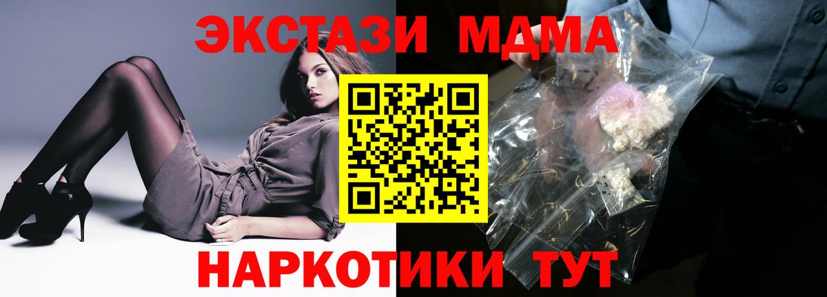 Железногорск  МДМА молли  МДМА crystal  МДМА  Вход с VPN 