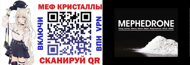 МЕФ mephedrone hydra ссылка Железногорск