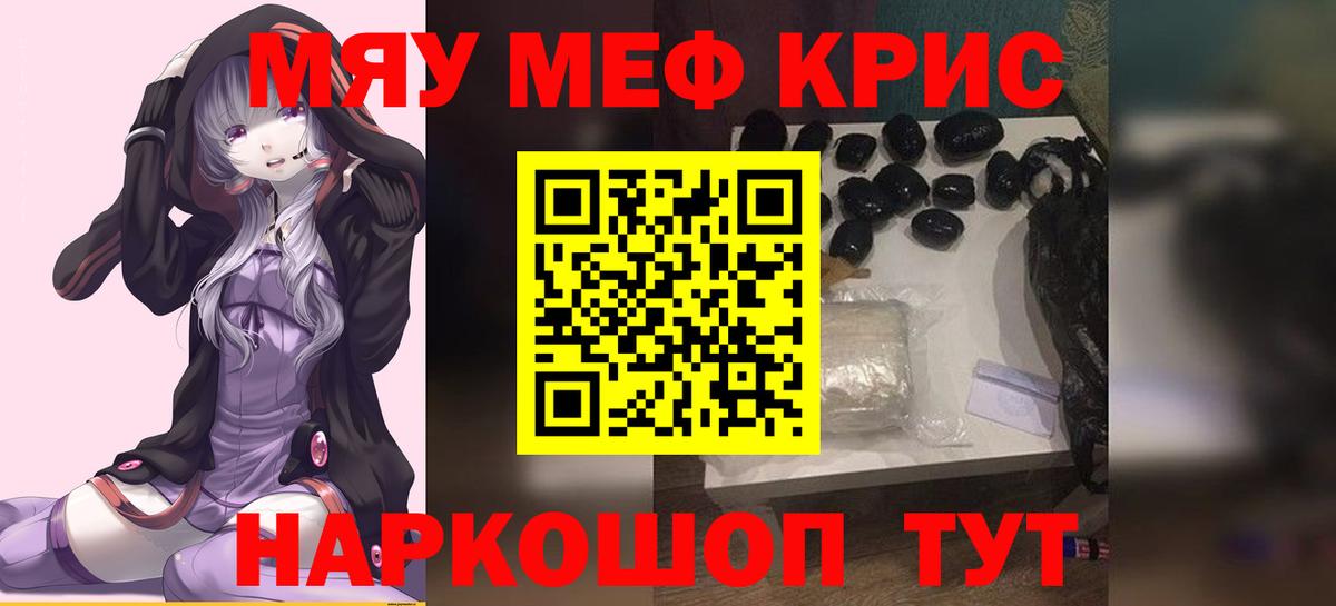 Мефедрон  Меф 4 MMC  Вход с VPN  Железногорск  МЯУ-МЯУ кристаллы 