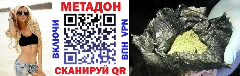 Метадон белоснежный  Железногорск 