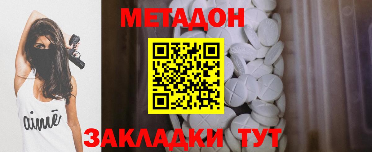 Метадон белоснежный  Метадон мёд  Вход с VPN  Железногорск 