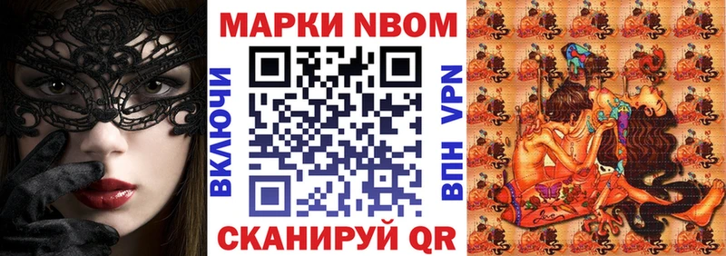 Наркотические марки 1,8мг  Железногорск 