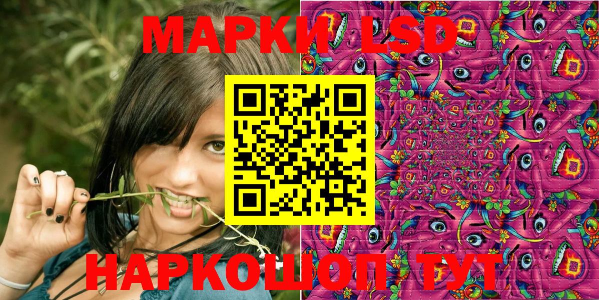 Железногорск  Марки 25I-NBOMe 1,8мг  Марки 25I-NBOMe 1,8мг  Вход с VPN 