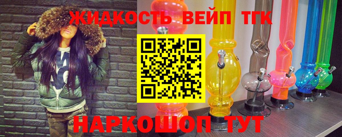 Железногорск  ТГК гашишное масло  Вход с VPN 