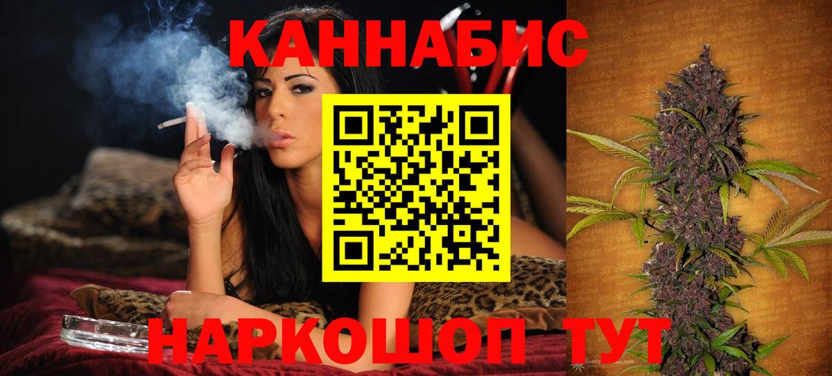 Канабис Ganja Железногорск