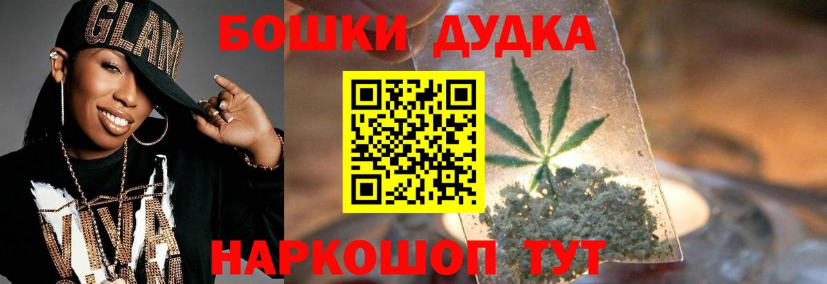 Каннабис Bruce Banner  Марихуана план  Бошки марихуана гибрид  Железногорск  Вход с VPN 